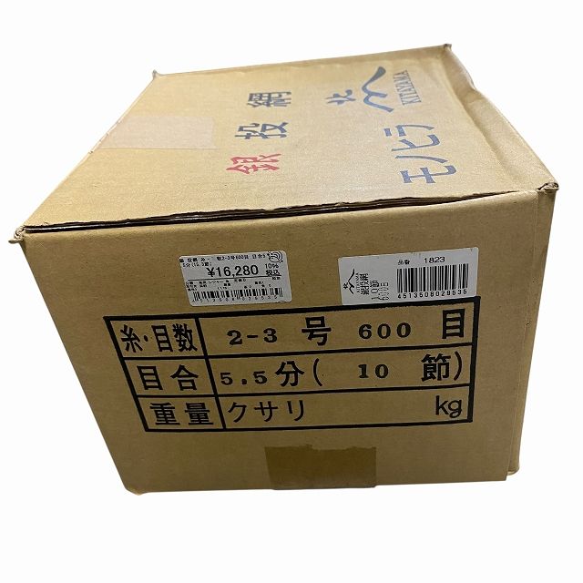 銀 投網 糸 目数2 3号600目 目合5 5分 15 3節