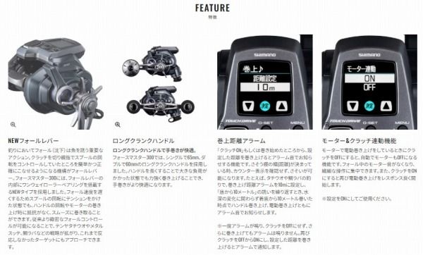 25フォースマスター 300