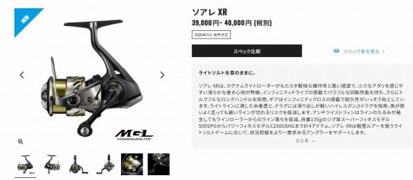 25 ソアレXR C2000SSHG - メルカリ