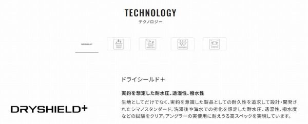 DSストレッチウェーダーPRO