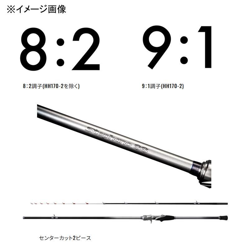 23ステファーノSSHH 170−2