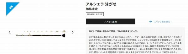  25 アルシエラ 泳がせ M|MH 150 その他ロッド 釣り竿 ロッド