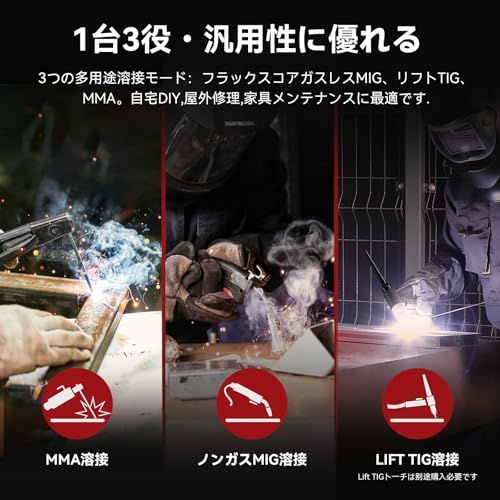 溶接機 北米認定ブランド 半自動溶接機 100 v 最大出力130 A 1台3役 ノンガスMIG 被覆アークMMA LIFT TIGに対応 定格使用率60 ワンタッチで電流を調節し 自動整合電圧 電圧を微調整 インバーター搭載 板厚