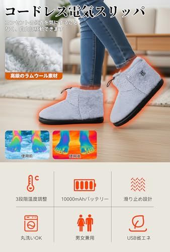 電気スリッパ フットウォーマー 足温器 Ninonly コードレス 電気足温器 足元ヒーター 速熱 10000 mAhバッテリー付き 3段階温度調節 過熱保護 洗濯 省エネ 冷え対策 お宅用 オフィス用 自由に歩ける 滑り止め 男女兼用 USB給