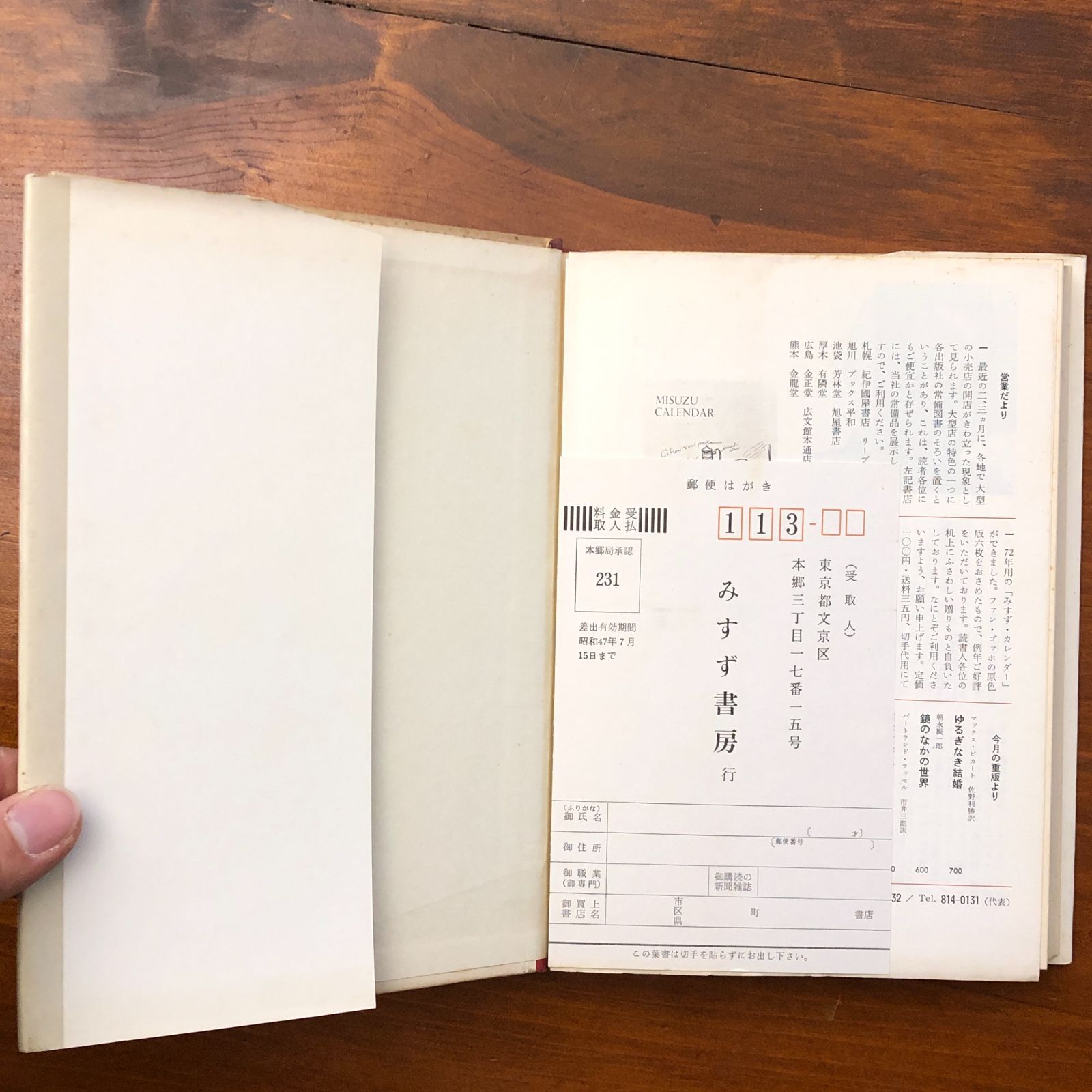 線形代数に直結した幾何学序説 (1972年) 漫画 【】線形代数に直結した幾何学序説 (1972年)