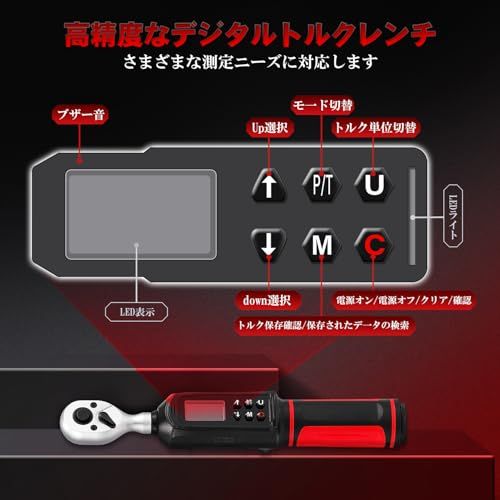 デジタルトルクレンチ 高精度 トルク値0.9-60 N.m 差込角9.5 mm 3|8インチ 2モード 5単位 トルク精度 ±2% 内蔵ブザー及びLED警告灯 記録500 件 両方向で測定 自転車 オートバイ 自動車エンジン修理 タイヤ交換 校正証