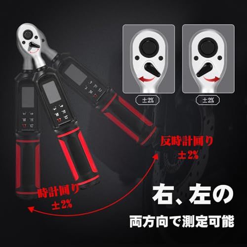  デジタルトルクレンチ 高精度 トルク値0.9-60 N.m 差込角9.5 mm 3 8インチ 2モード 5単位 トルク精度 2 内蔵ブザー及びLED警告灯 記録500 件 両方向で測定 自転車 オートバイ 自動車エンジン修理 タイヤ交換 校正証 トルクレンチ スパナ レンチ