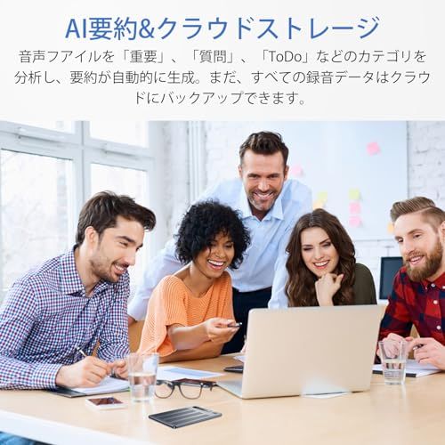 ボイスレコーダー