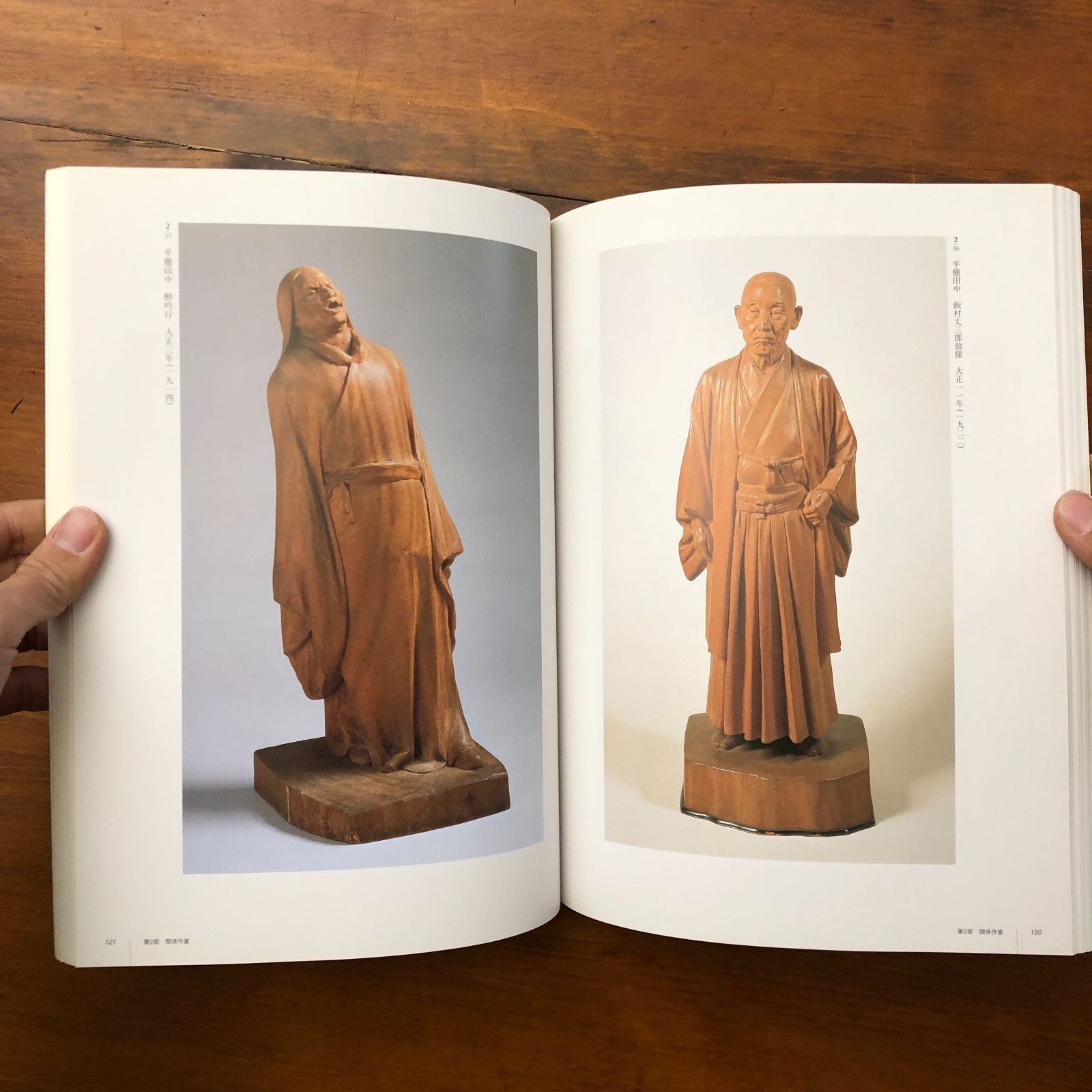 木彫 高村光雲 大型本 高村光雲とその時代展 三重県立美術館ほか 読売新聞社 2002年 ☆彫刻