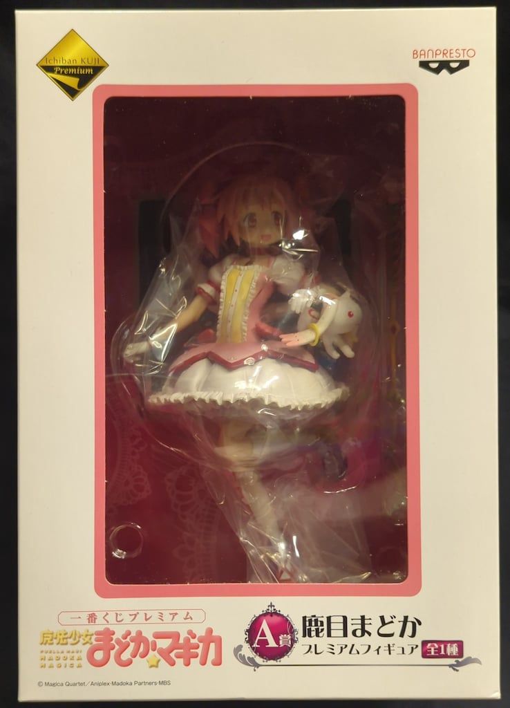 デスノート アニメスタイル フィギュア4体セット プレミア価値がでてき