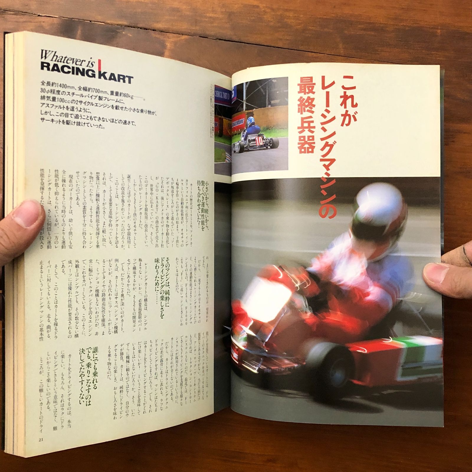 RACING KART レーシングカート百科 F1への道はここから始まる。GOLD