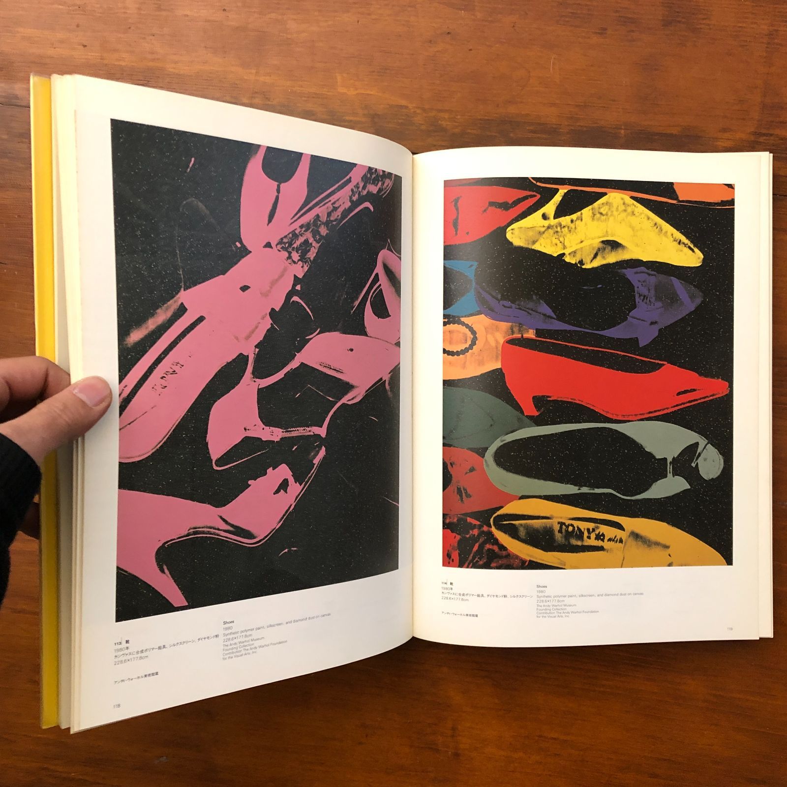 アンディ・ウォーホル 1956?86：時代の鏡 塩田純一ほか（編） アンディ