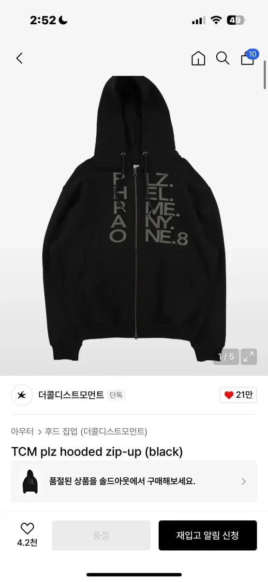 ザコールデストモーメント plz フード ジップアップ ブラック m