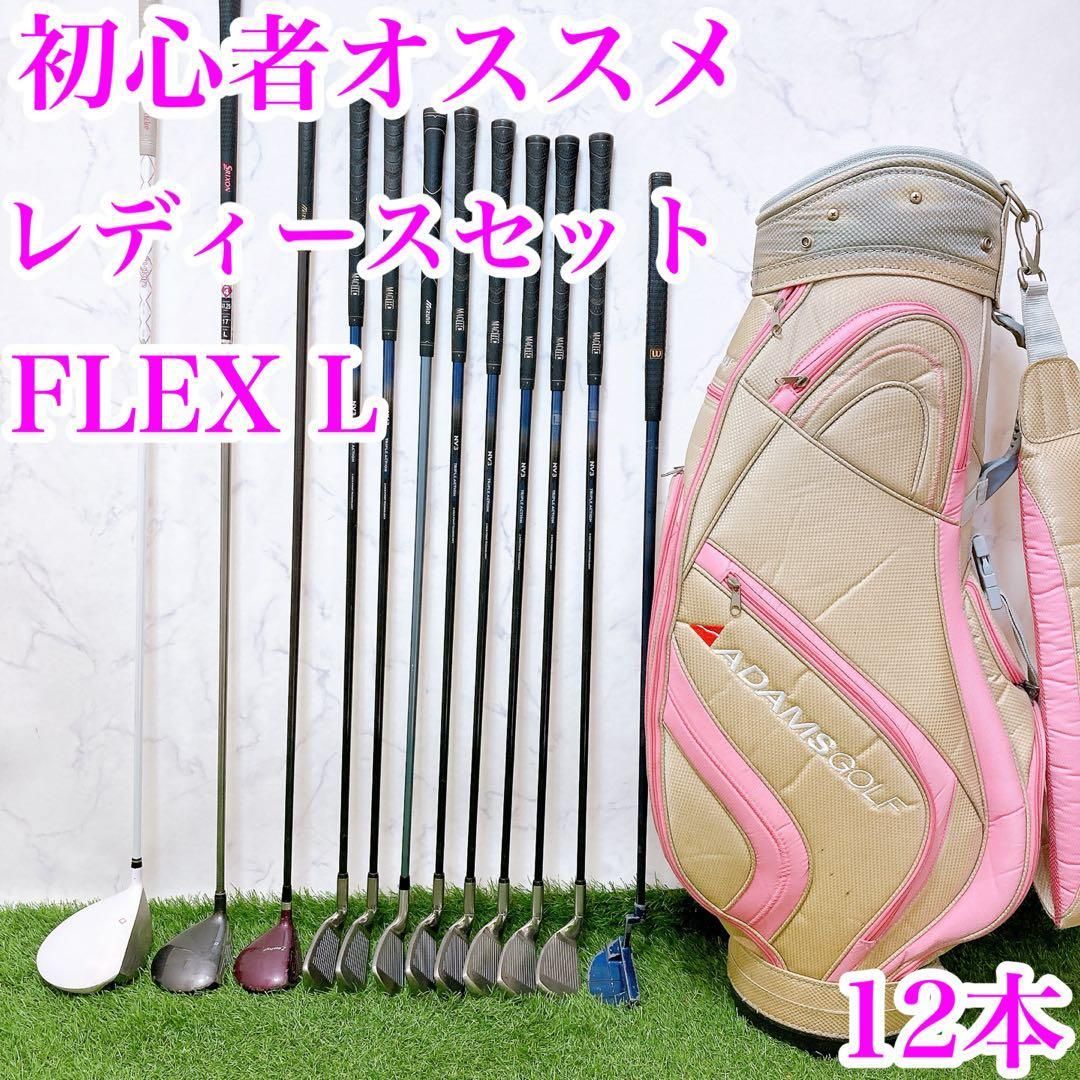 3.初心者オススメ ゴルフクラブ レディースセット 右利き 12本 - メルカリ