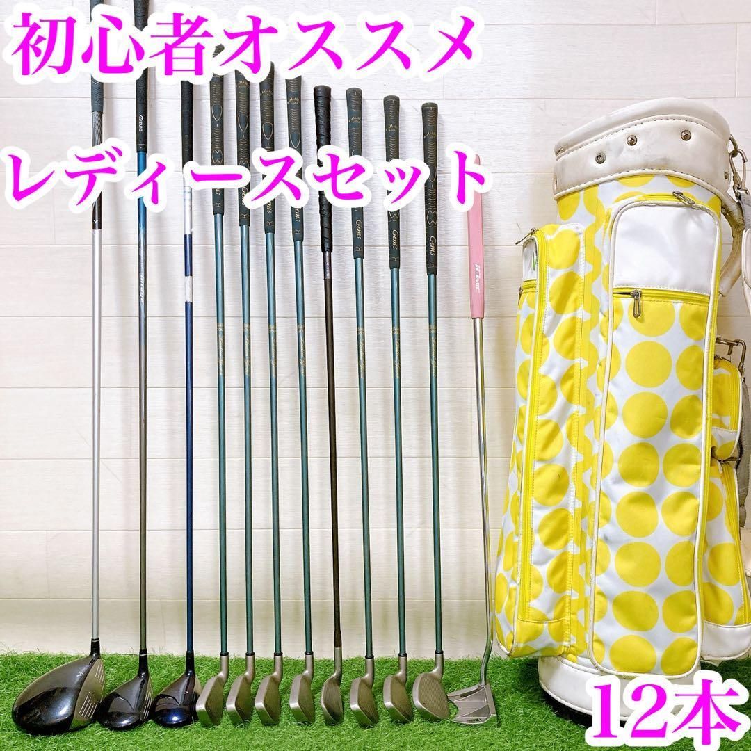 1 初心者オススメ ゴルフ クラブセット レディース バッグキャロウェイ