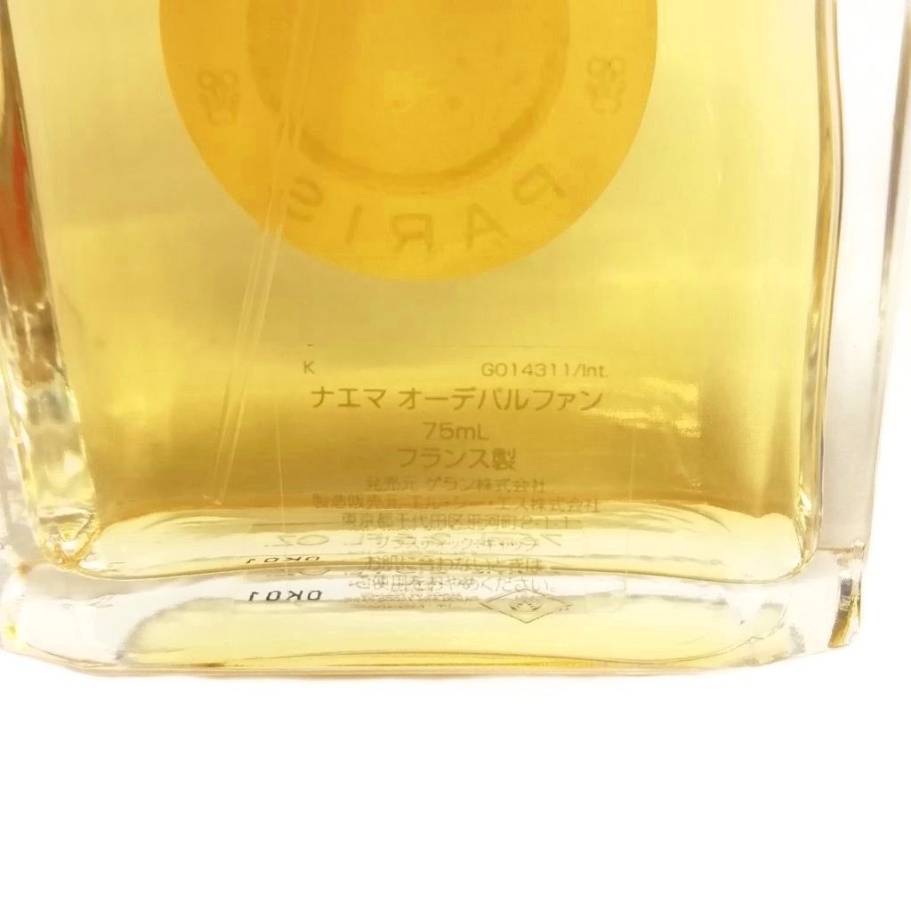 ゲラン ナエマ オーデパルファン 75ml 香水 フレグランス 残量約9～10