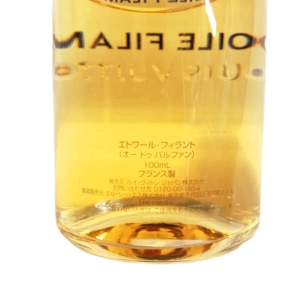 ルイヴィトン LOUIS VUITTON ETOILE FILANTE エトワール フィラント