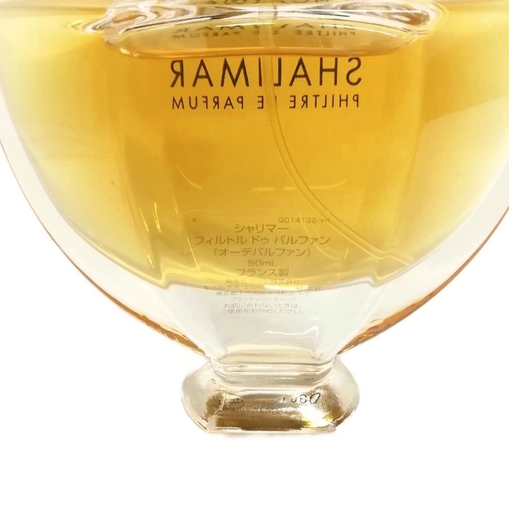 Guerlain ゲラン シャリマー フィルトル ドゥ パルファン オーデ