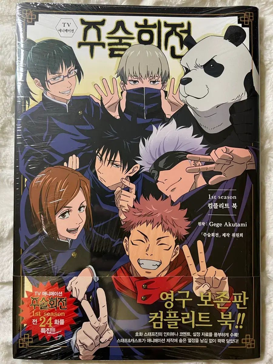 呪術廻戦 0〜19巻と公式ファンブックセット(未開封) 呪術廻