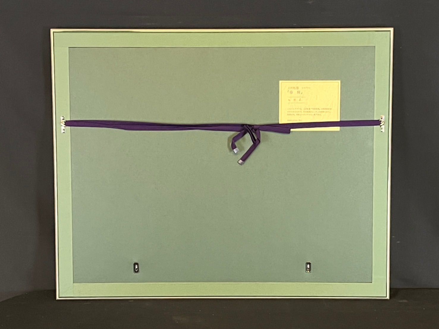 上村松篁「春輝」リトグラフ 共シール EA版 文化勲章 文化功労者 日本