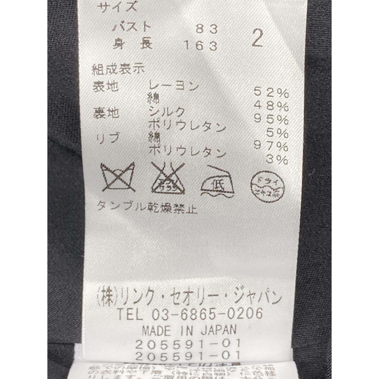 HELMUT LANG ヘルムートラング ﾌﾞﾗｯｸ 1304933 ｱｼﾝﾒﾄﾘｰ ｶｰﾌﾞﾃﾞｻﾞｲﾝ