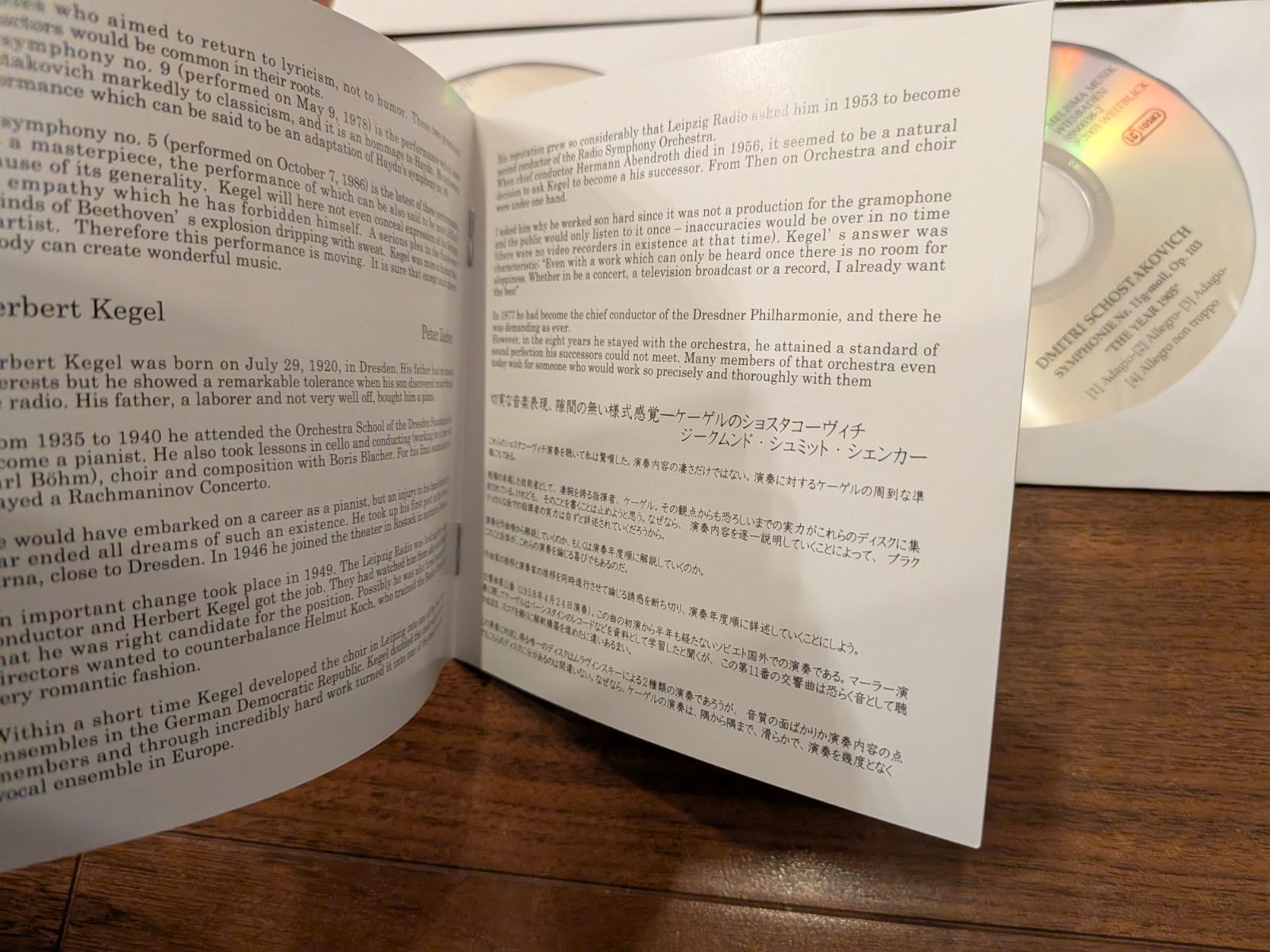 ショスタコーヴィチ：交響曲第4、5、6、9、11、14、15番 (Shostakovich