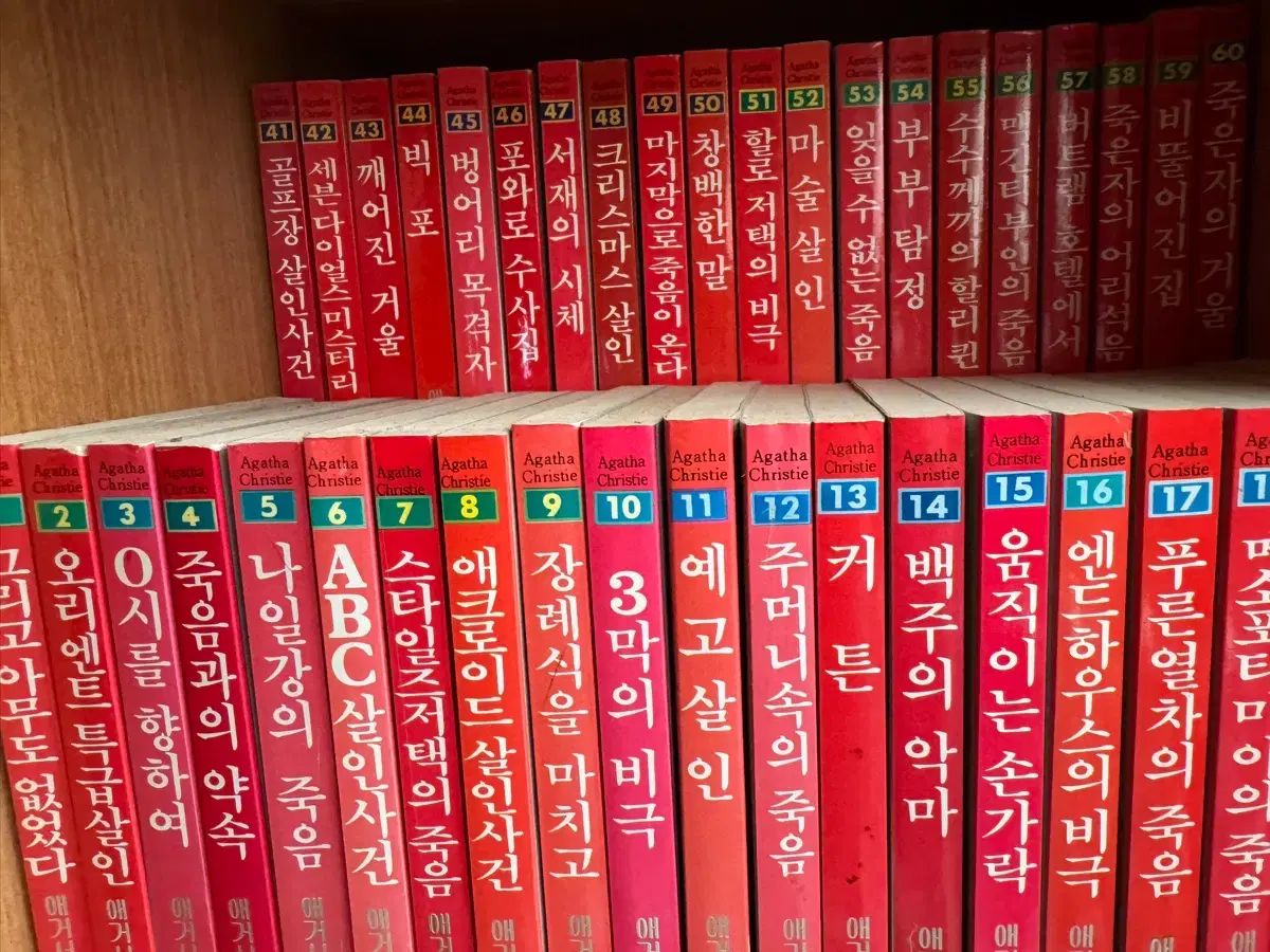 の本 海月 アガサ クリスティ 全集 80巻 赤い Tシャツ