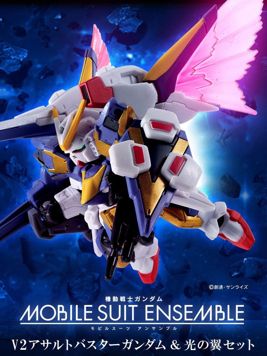 機動戦士ガンダム MOBILE SUIT ENSEMBLE EX15 V2アサルトバスター