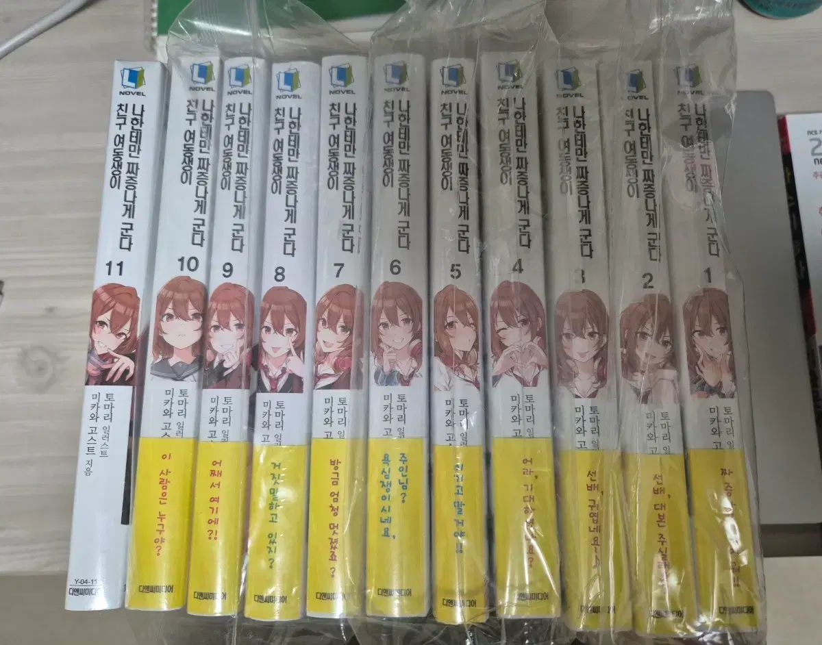 友達の妹が私にだけイライラさせる オール初版 部分