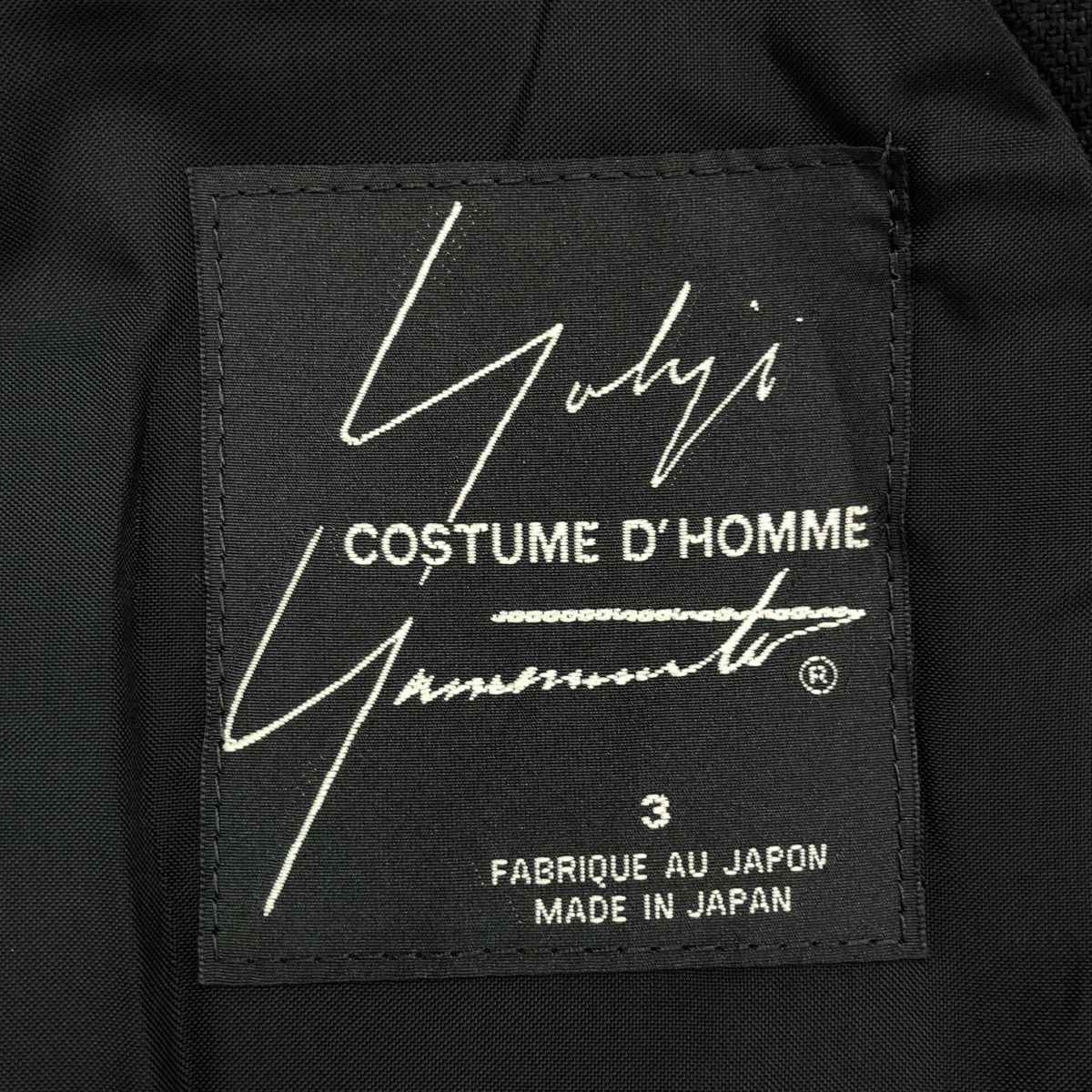 Yohji Yamamoto COSTUME D'HOMME ヨウジヤマモト コスチュームドオム