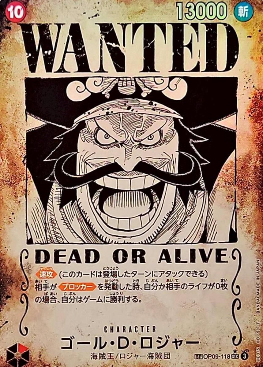 ONEPIECE カードゲーム受け継がれる意志 ゴール・D・ロジャー 手配書SP ゴール・D・ロジャー(手配書) SP [受け継がれる意志] OP09-118