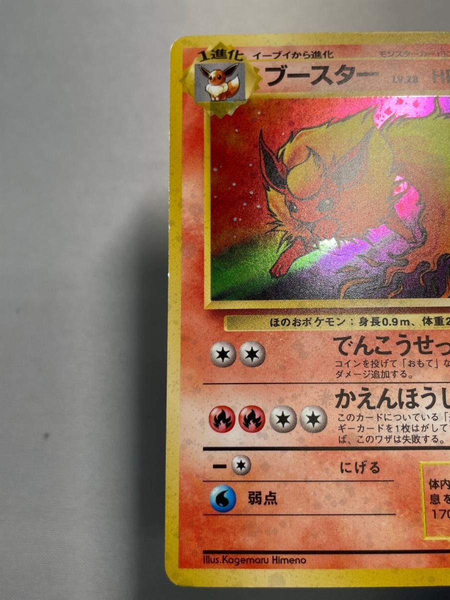 ブースター LV.28 ☆ [旧裏面] No.136 ポケモンジャングル 状態難