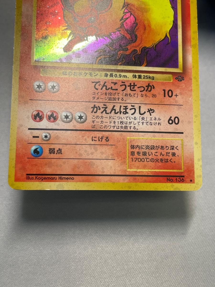 ポケモンカード旧裏面大量136枚 ブースター LV.28 ☆ [旧裏面] No.136 ポケモンジャングル 状態難