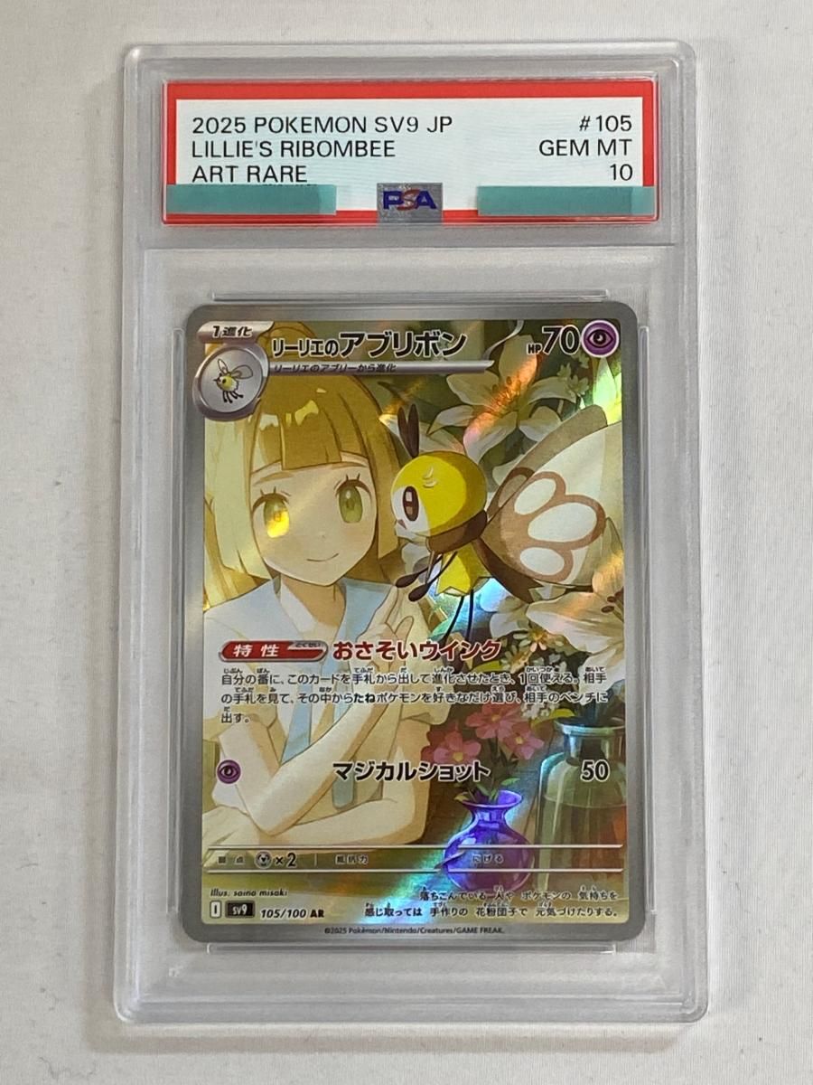 リーリエのアブリボン AR バトルパートナーズ AR バトルパートナーズ