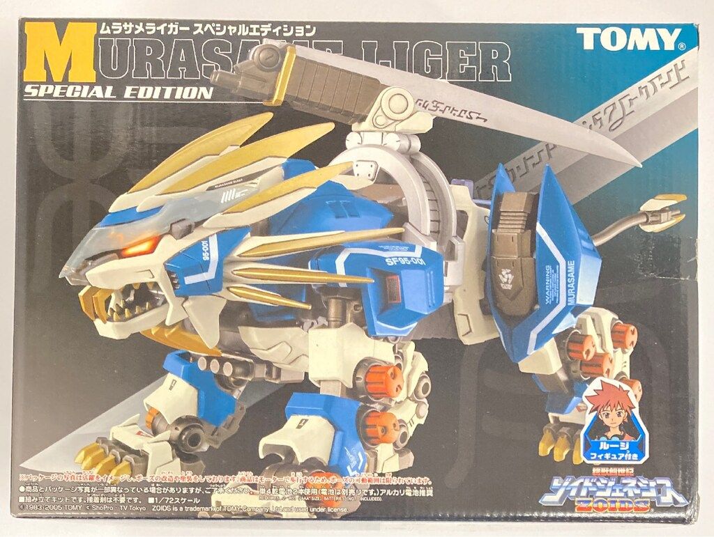 トミー 機獣創世記ゾイドジェネシス ムラサメライガー スペシャル