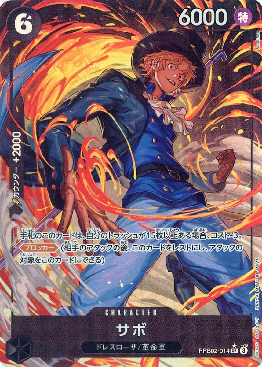 サボ(パラレル) SR [ONE PIECE CARD THE BEST vol.2] PRB02-014