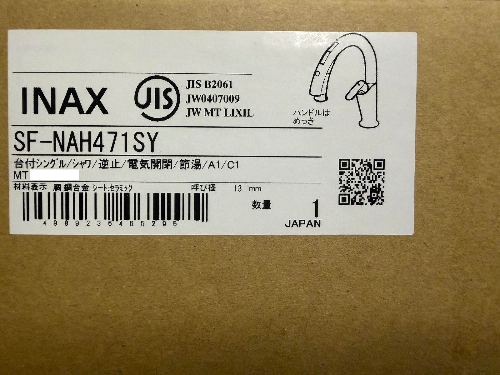 台付シングル Z