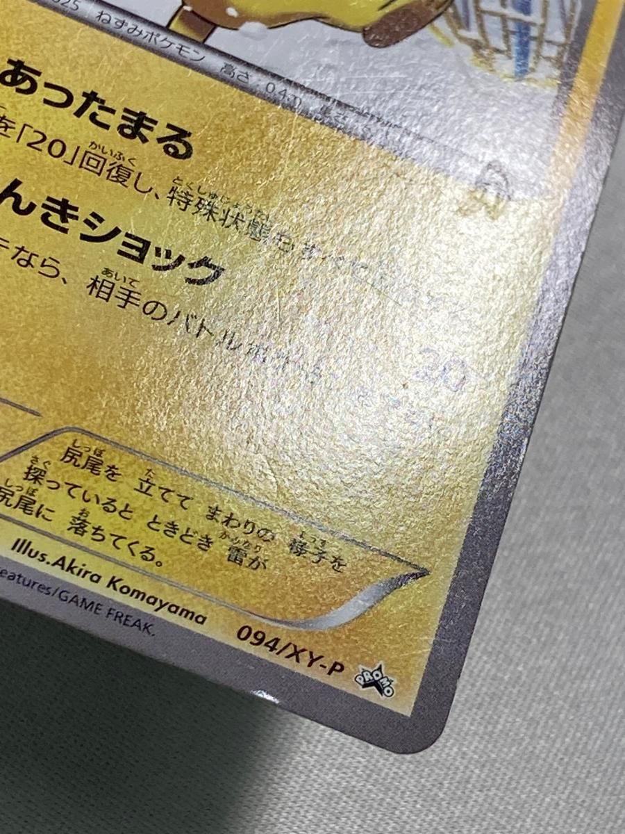 あったかピカチュウ (ユニクロ KポケモンヒートテッククルーネックT