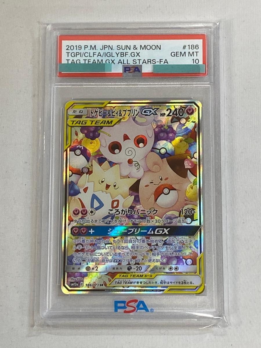 ポケモンカード　トゲピー&ピィ&ププリンGX SR タッグオールスターズ トゲピー＆ピィ＆ププリンGX SR [タッグオールスターズ] SM12a 186/173