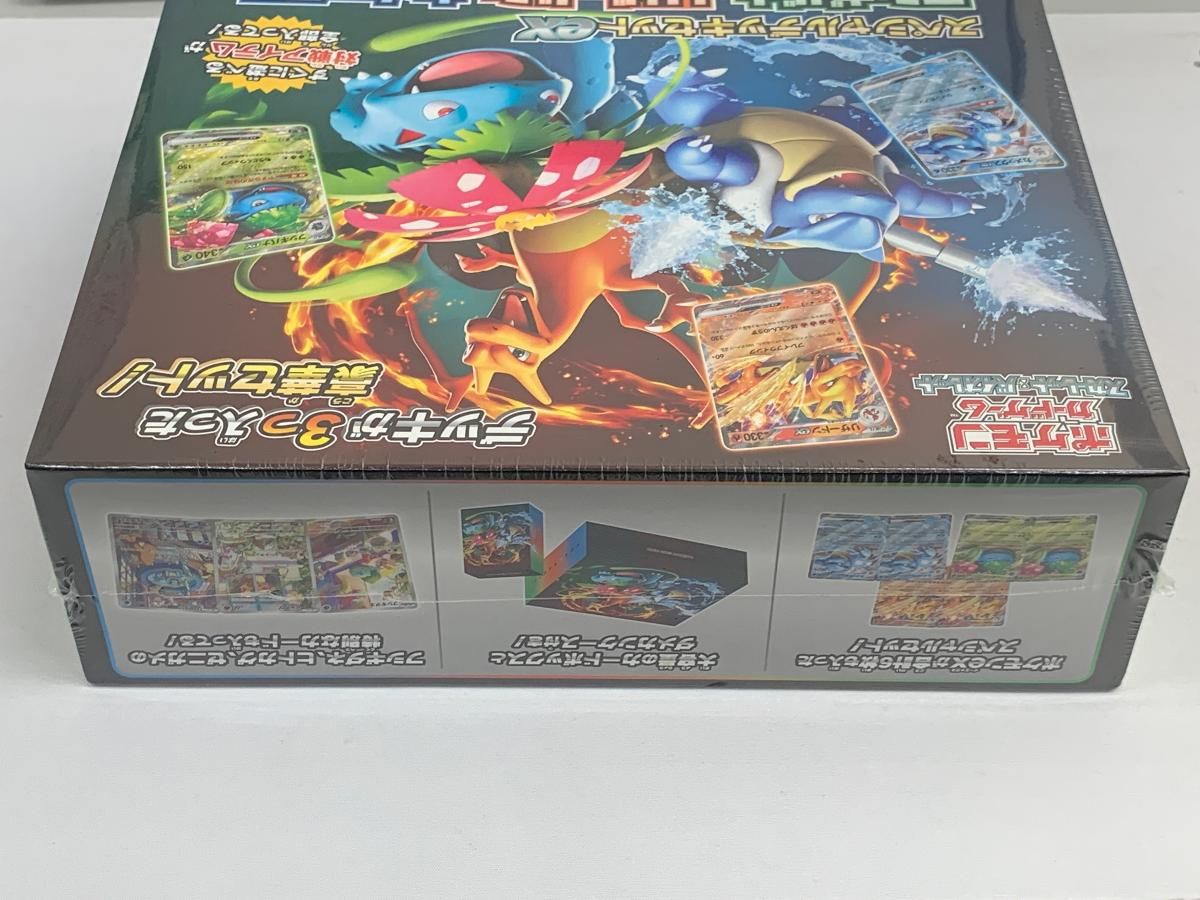 スペシャルデッキセットex フシギバナ・リザードン・カメックス