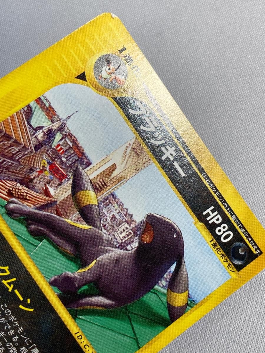 ブラッキー [地図にない町] 025/P 状態難 ポケモンカード ポケカ