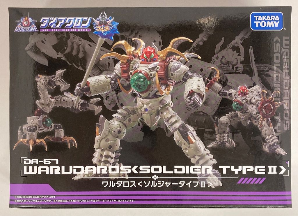 タカラトミー ワルダロス ソルジャータイプⅡ DA 67