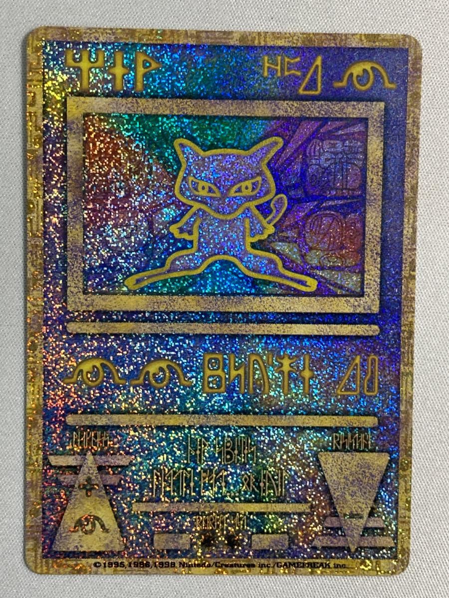 古代ミュウ(エラー版) 傷有り ポケモンカード ポケカ - メルカリ