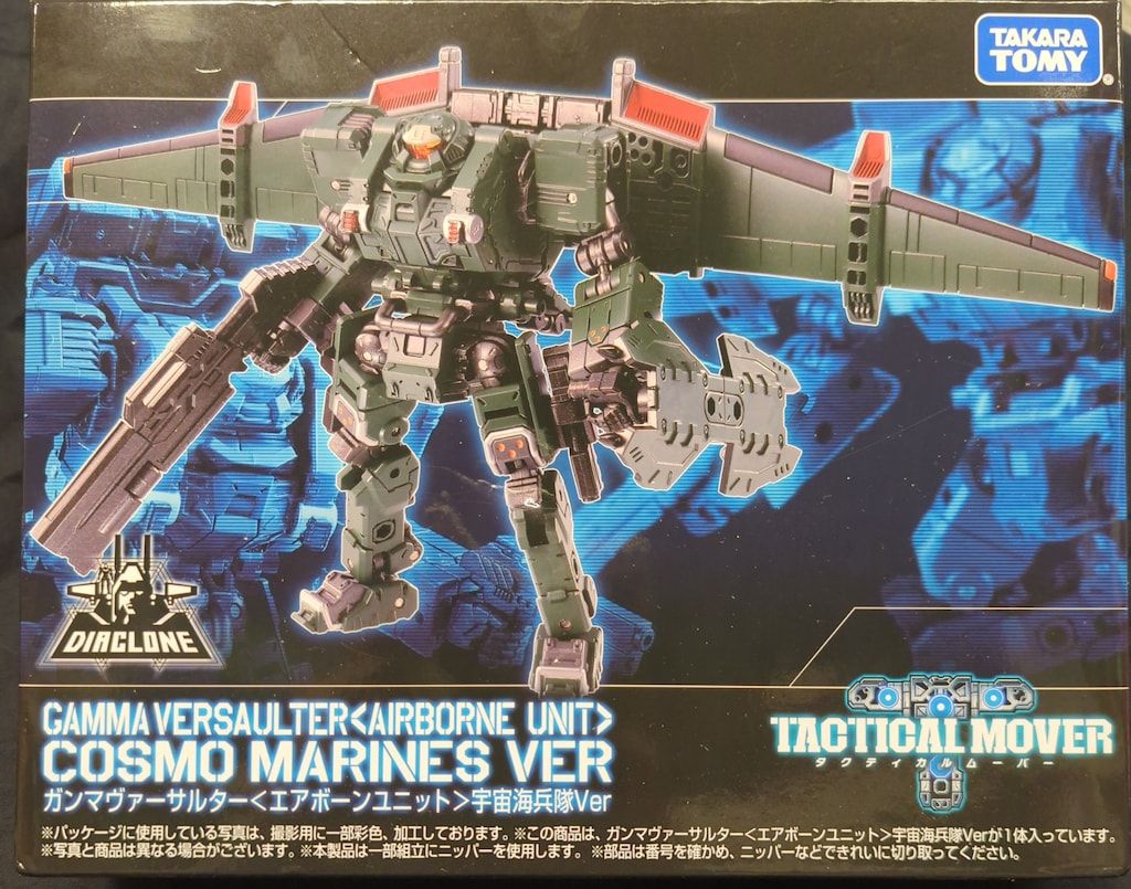 タカラトミー タクティカルムーバー ガンマヴァーサルター <エアボーン