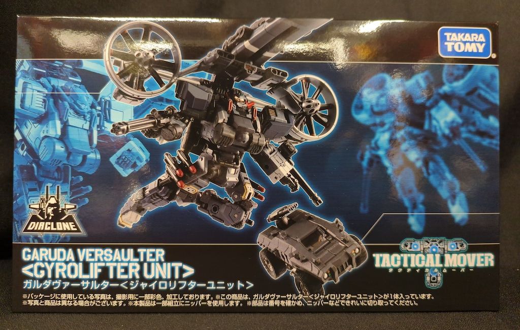 タカラトミー タクティカルムーバー ガルダヴァーサルター ジャイロ