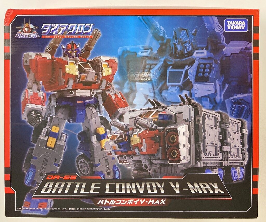 タカラトミー バトルコンボイV MAX DA 65