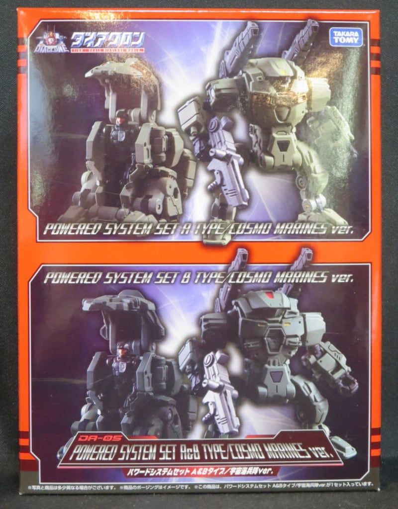タカラトミー パワードシステム A Bタイプ 宇宙海兵隊Ver DA 05