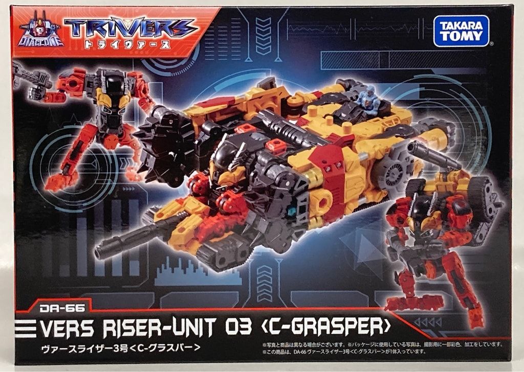 タカラトミー ヴァースライザー3号 Cーグラスパー DA66