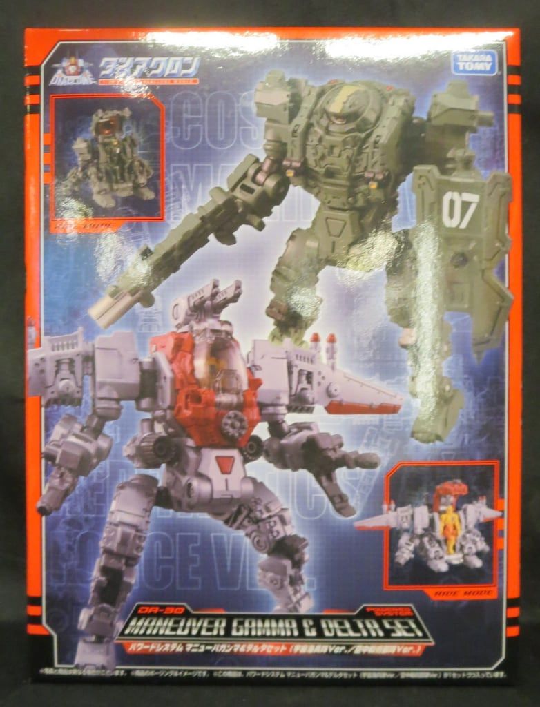 タカラトミー パワードシステム マニューバガンマ＆デルタセット 宇宙海兵隊Ver 空中戦術部隊Ver DA 30