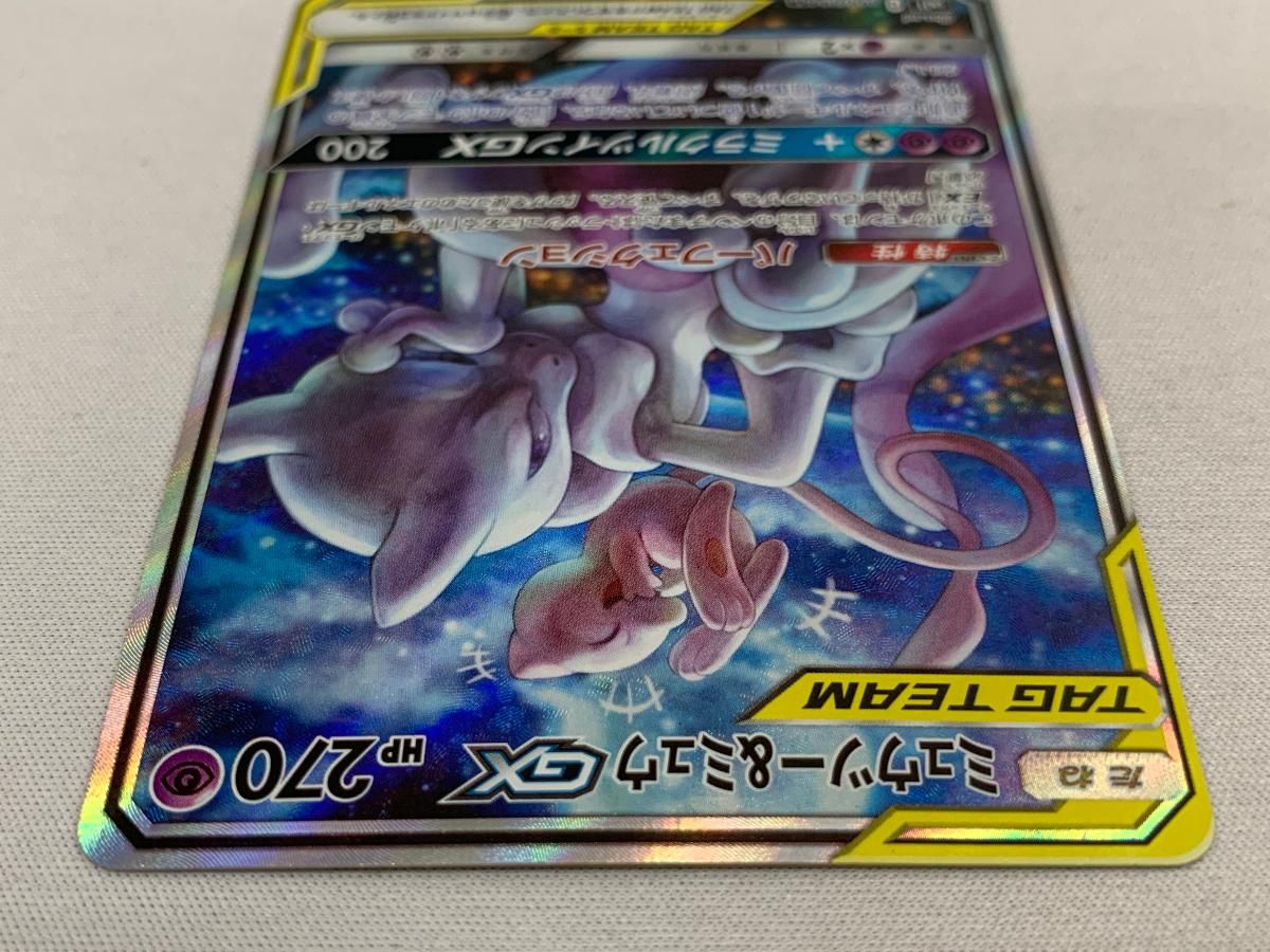 ミュウツー＆ミュウGX SR [ミラクルツイン] SM11 098/094 傷有り